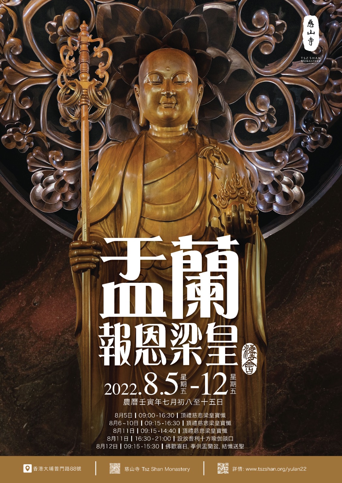 Tsz Shan Monastery Event