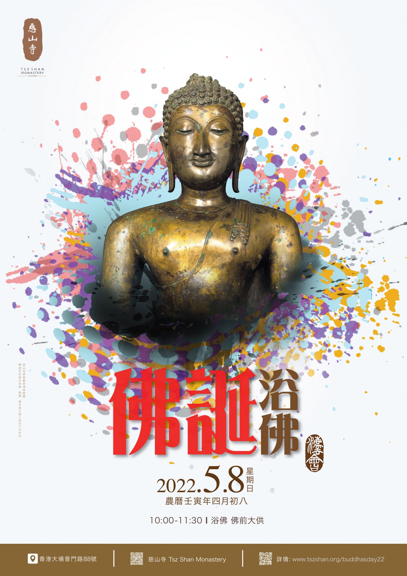 Tsz Shan Monastery Event Tsz Shan Monastery Event