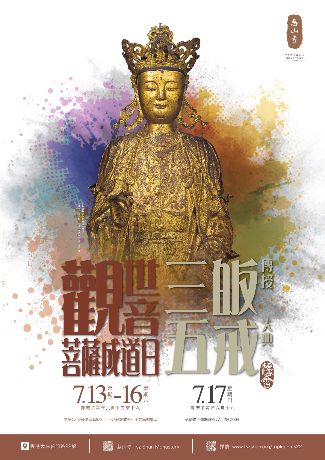 Tsz Shan Monastery Event Tsz Shan Monastery Event