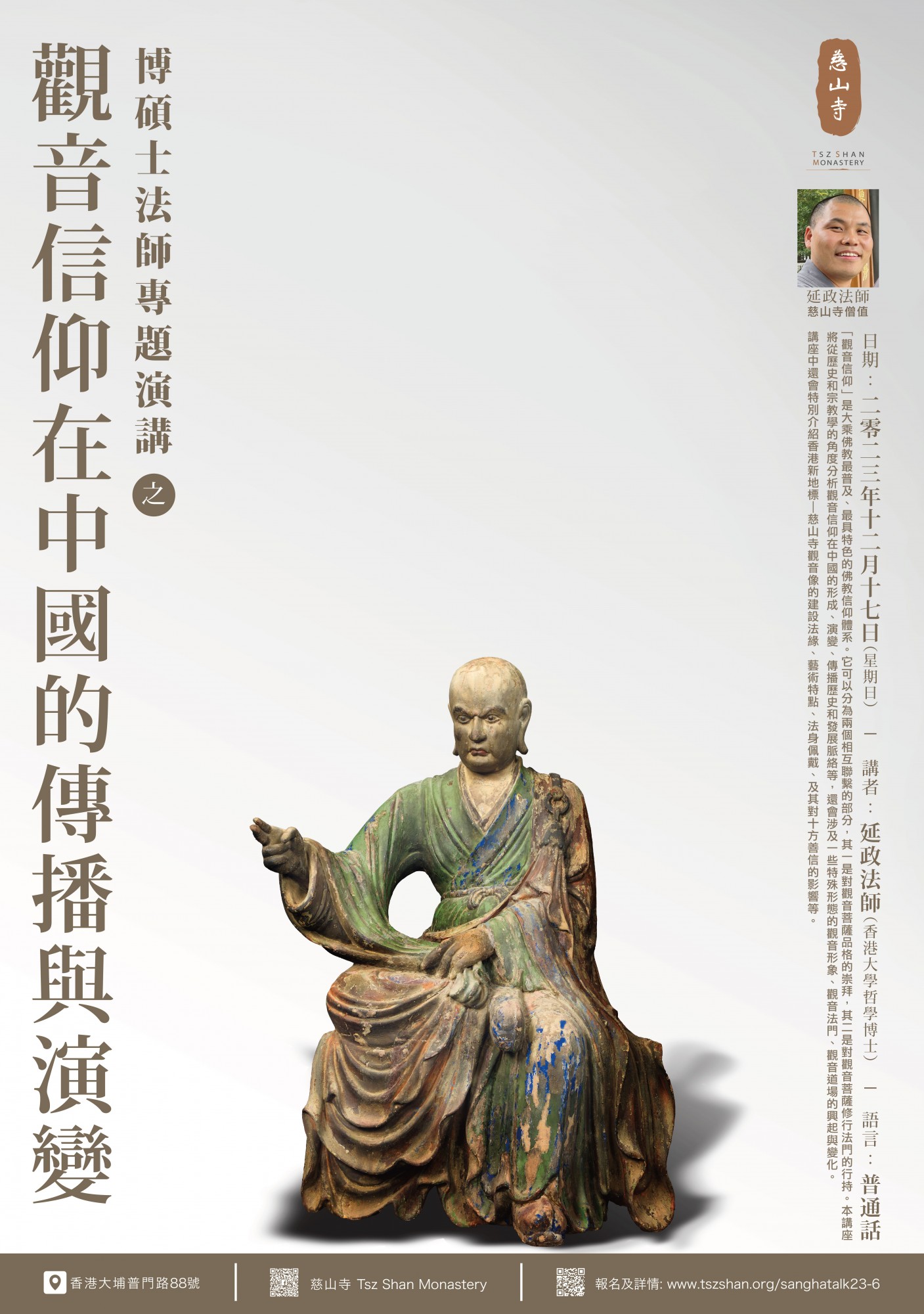 y*o様 雲照律師【真作】如実知自心 仁和寺33世 大僧正 慈雲尊者 掛軸231 慈山寺- 弘法利生