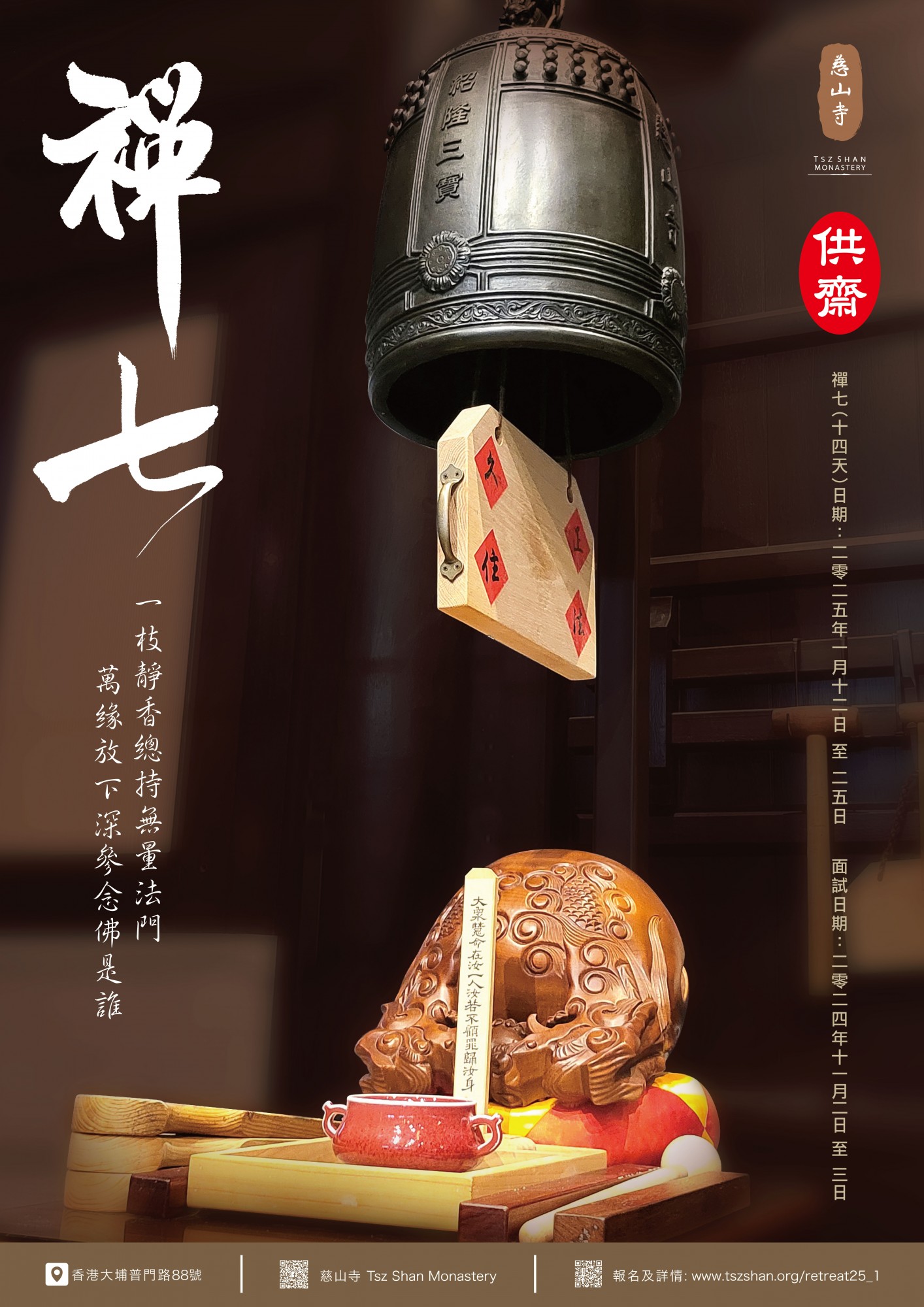 南山進流　聲明類聚　附 伽陀 佛光山#星雲大師#fgs #全集#人間佛教語錄