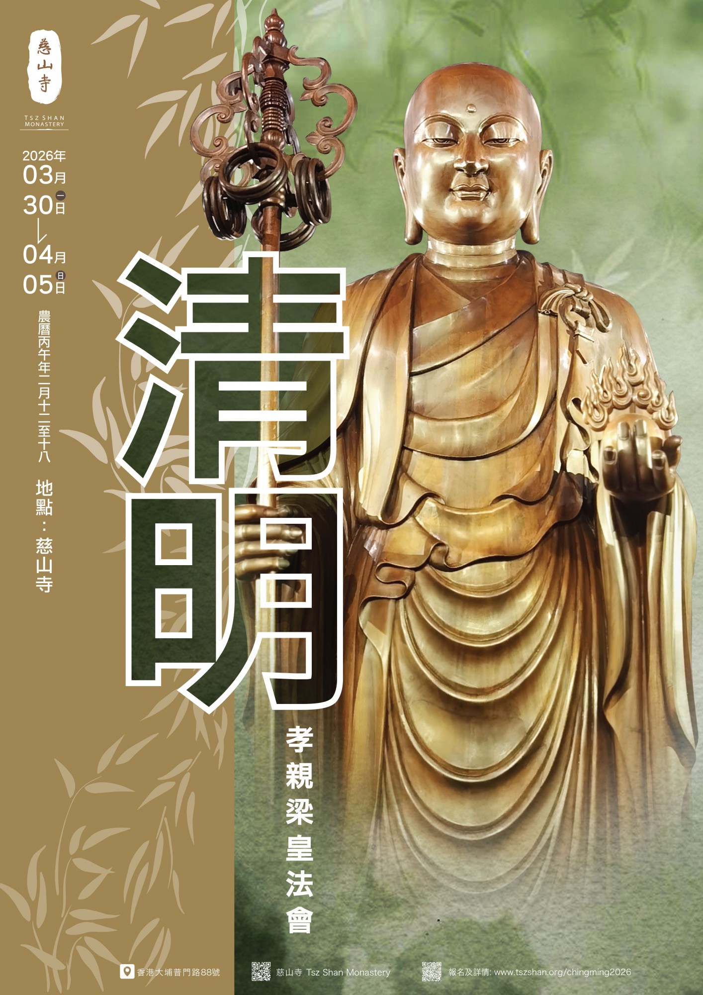 大徳寺 宙宝宗宇(松月老人) / 慈雲飲光(慈雲尊者) 刻字 丸板額 847 宙宝宗宇賛 大徳寺 明堂画 人間萬事塞翁馬 | 古美術瀬戸